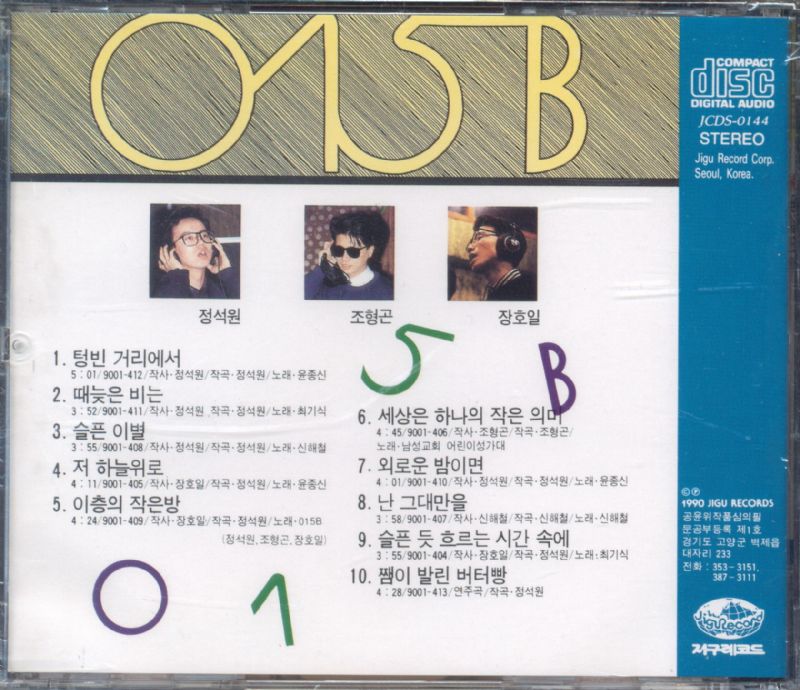 015B (공일오비) The Project Group That Changed Korean Pop