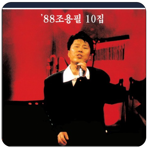  Before the Idols: What Were Koreans Listening to Before Seo Taiji?