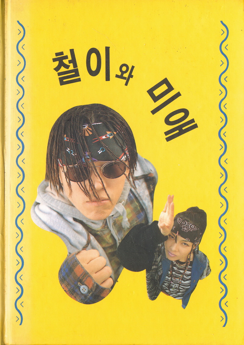 Chuli & Miae: Bringing Club Culture to Korean Television