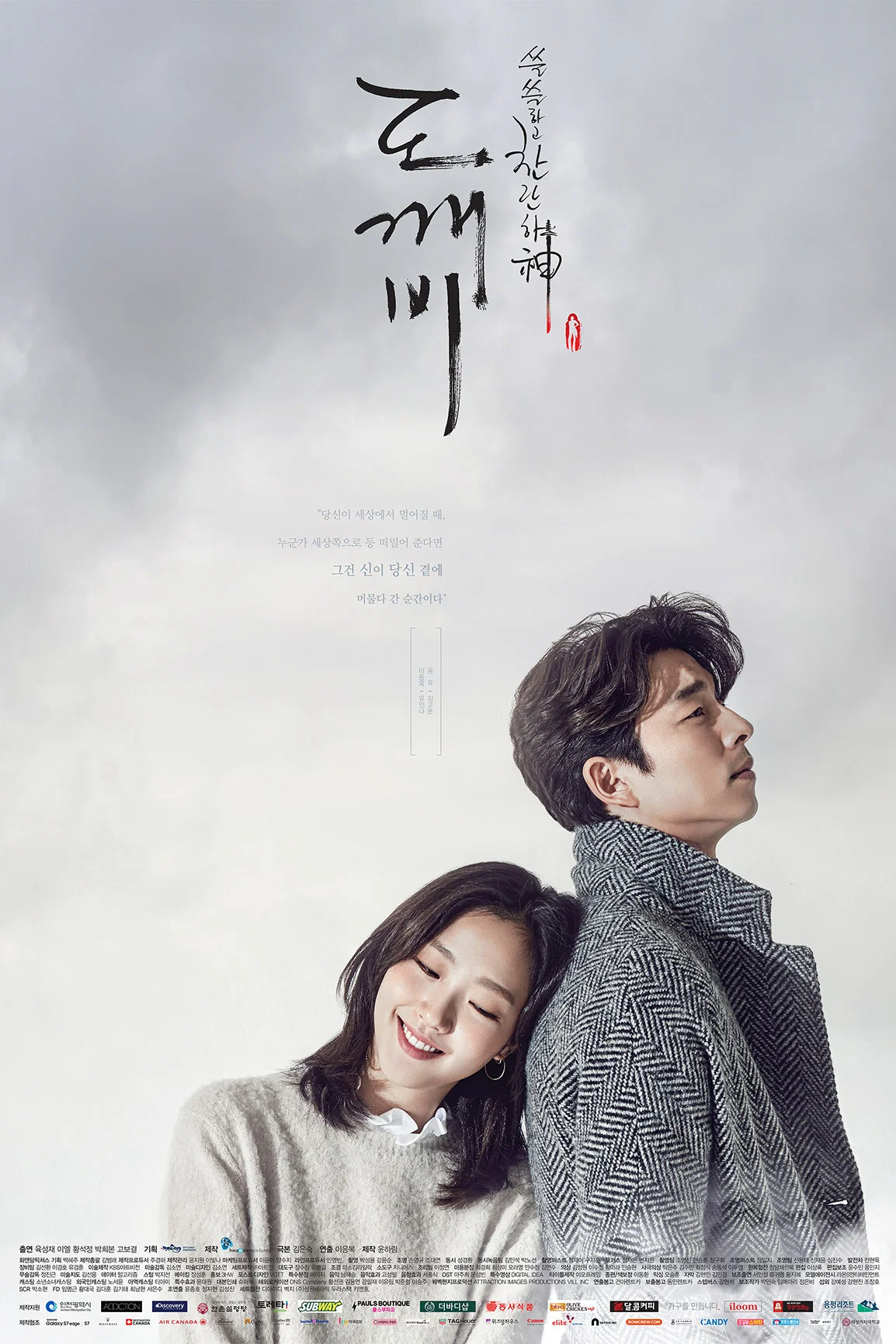 The Evolution of Korean Drama OSTs 