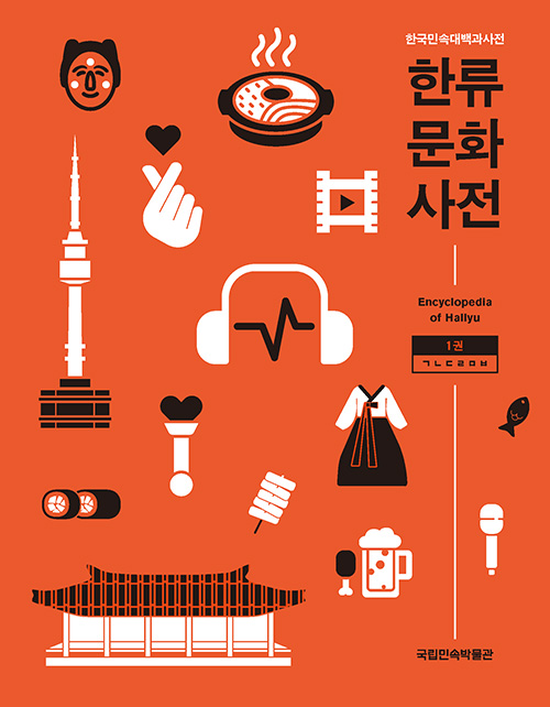 What Is Hallyu? The Birth of Korea's Cultural Wave | Korean Wave Part 1