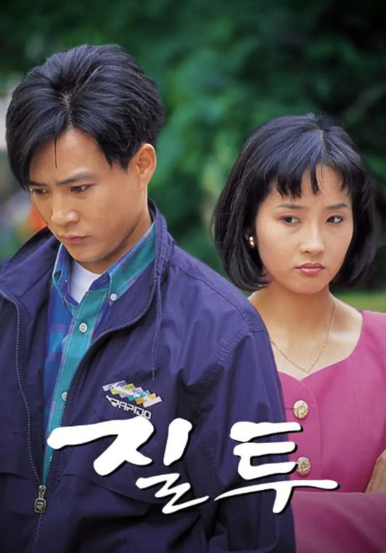 Jealousy (1992): The Drama That Changed Korean Romance—and Helped Shape the History of K-Drama OST