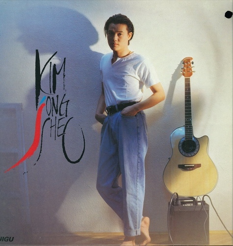 Kim Jong-seo (김종서): The Rock Legend Who Brought Korean Rock to the Mainstream
