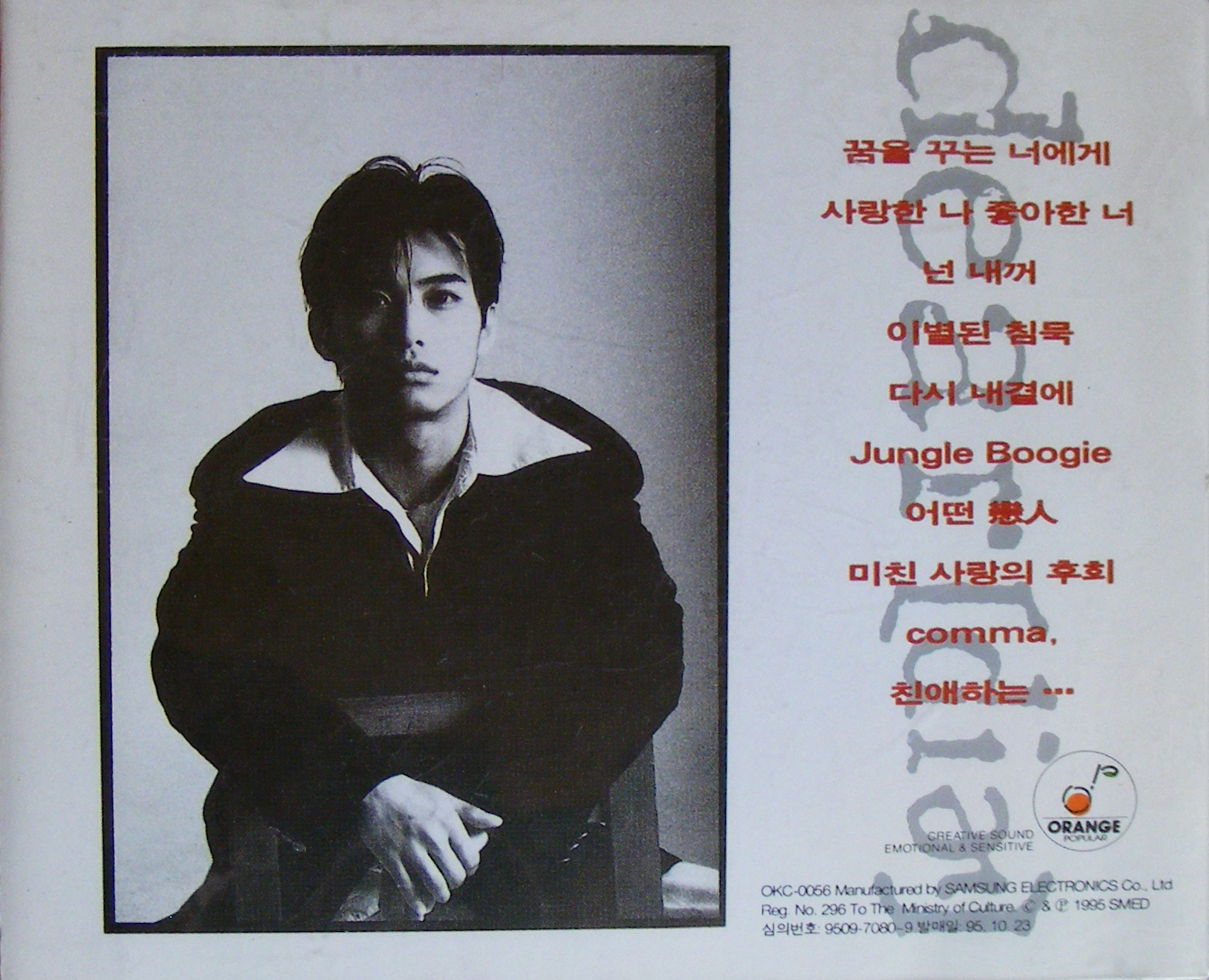 Kim Won-jun: Korea's Original Teen Idol Before K-pop