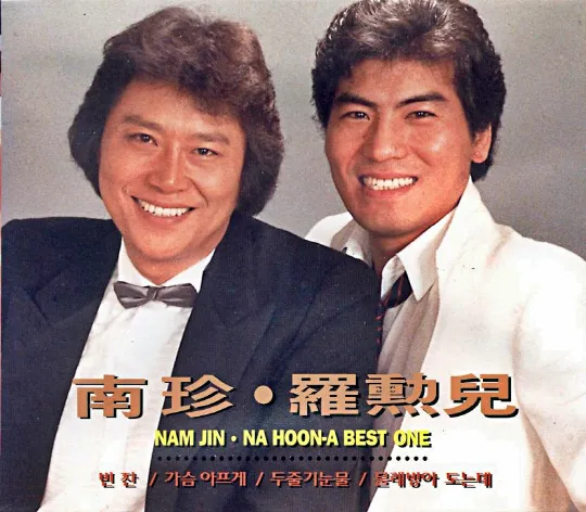 The First Fandom War: When Korea Chose Between Nam Jin and Na Hoon-a 