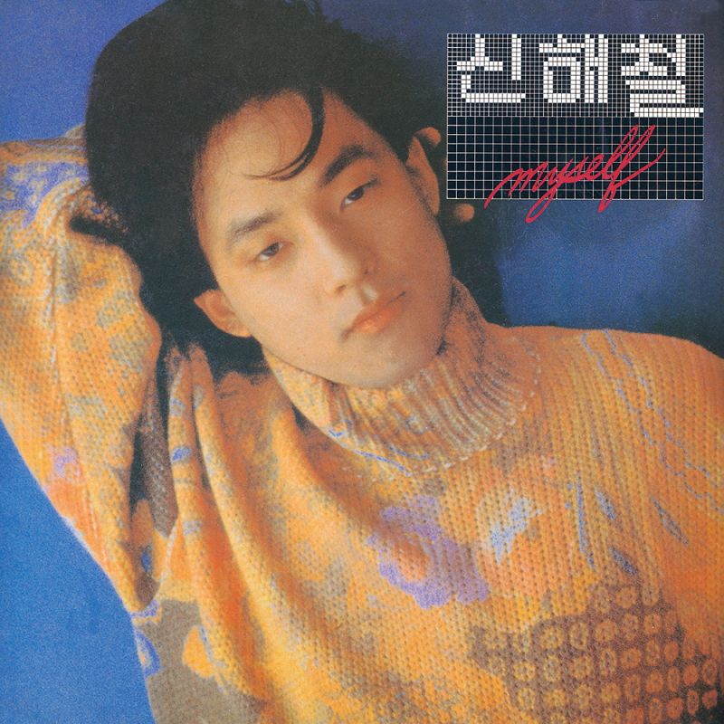 Shin Hae-chul (Part 1): The Philosopher, Innovator, and Cultural Iconoclast Who Changed Korean Popular Music