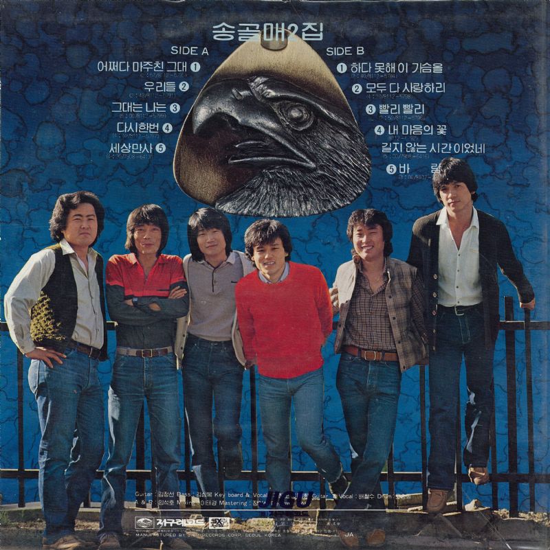 Songolmae (송골매): The Band That Defined Korean Rock Before K-pop