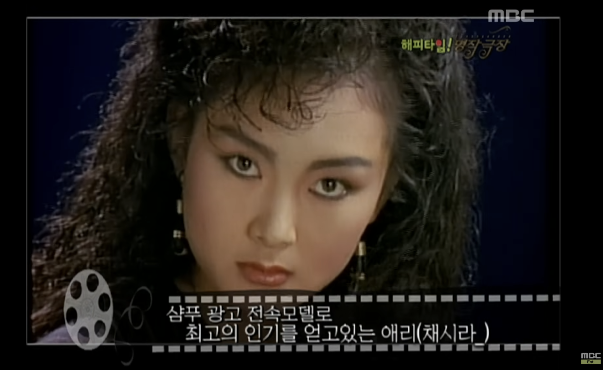 The Fairy of Shampoo (1988): The Drama That Gave Birth to a Korean City Pop Classic