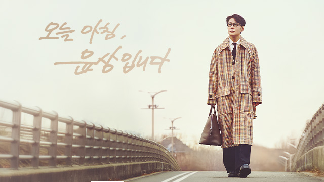 Why Yoon Sang Is One of Korea's Most Influential Musicians (Part 3)